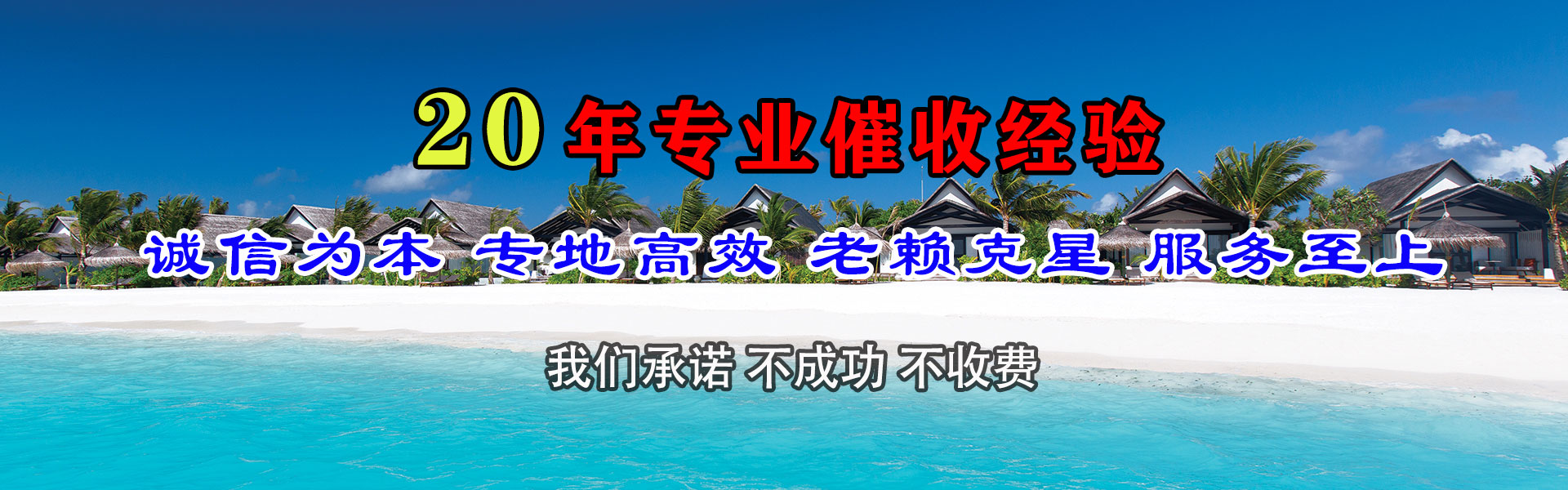 新昌要债公司